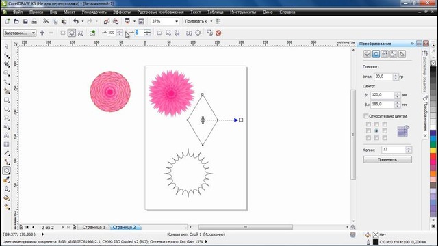 CorelDraw Урок 11. ‘‘Цветы