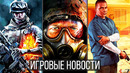 ИГРОВЫЕ НОВОСТИ STALKER 2 и графика, Масштаб Battlefield 6, Dying Light 2, Elden Ring, GTA 6, Bully2