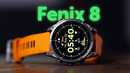 Лучшие умные часы за $1200! В чем фишка Garmin Fenix 8