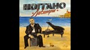 Ноггано – Дети Капитана Гранта (Music version)