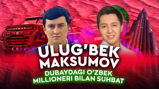 Dubaydagi O’zbek millioner bilan intervyu l Ulug’bek Maksumov (exclusive)