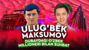 Dubaydagi O’zbek millioner bilan intervyu l Ulug’bek Maksumov (exclusive)