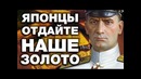 Золото колчака можно вернуть