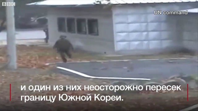 Побег из КНДР- как военный бежал в Южную Корею