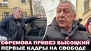 Срочно! Вышедший из тюрьмы Михаил Ефремов прокомментировал свое освобождение у подъезда дома