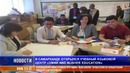 В Самарканде открылся новый языковой центр