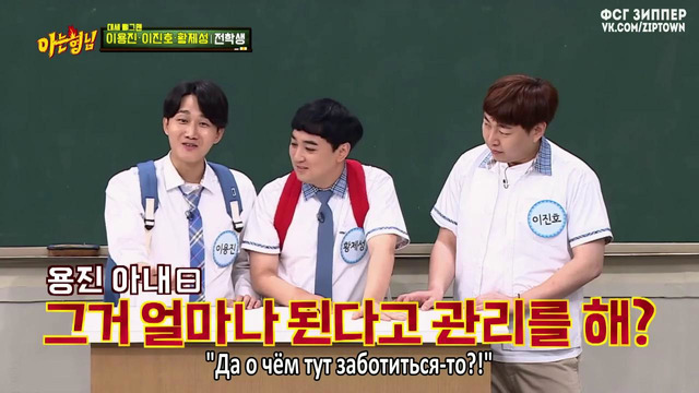 Knowing Brothers | Всеведущие Братья 193 – Ли ЁнДжин, Хван ДжэСон, Ли ДжинХо