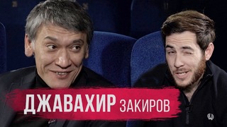 Джавахир Закиров — о кино, Безрукове и Наргиз Закировой