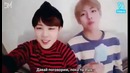 23.03.16 BTS V LIVE Jimin & V рус. саб