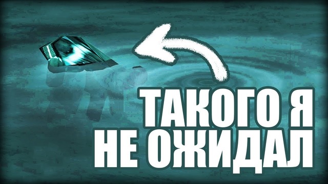 Проверка легенд – GTA San Andreas (#56 – Аномалии купола-)