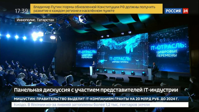 IT отрасль – Цифровые перемены