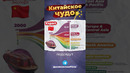 Китайское чудо #китай #торговля #азия