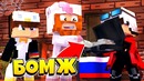 МайнКрафт ► Выживание бомжа в большом городе! #93 Demaster