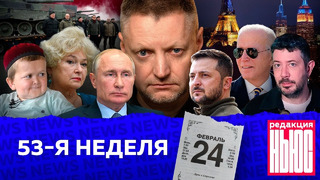 Редакция. News: 53-я неделя