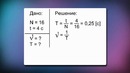 17. Решение задач по теме Механические колебания и волны. Звук