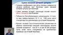 Ер ости сув манбалари. Сувни механик кўтариб суғориш