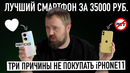 Три причины не покупать iPhone 11 – лучший смартфон за 35000 рублей