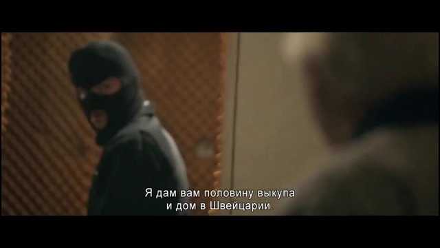Похищение Фредди Хайнекена – Русский трейлер (HD)