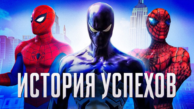 ЛУЧШАЯ ИГРА ПРО ЧЕЛОВЕКА-ПАУКА – НЕ ТА, О КОТОРОЙ ВЫ ПОДУМАЛИ