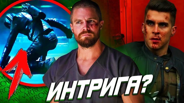 Хорошая интрига спасёт 7-ой сезон стрелы разбор важных моментов сериала