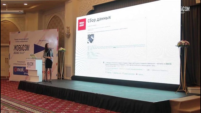 Зумрат Ергашбаева: Mobicon//2016