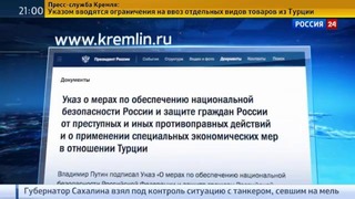 Путин подписал указ о санкциях против Турции