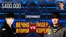 Финал, который войдет в историю – soO (Zerg) vs Stats (Protoss) в StarCraft II