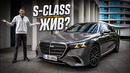 Новый Mercedes S-Class 2027 — всё ещё лучше BMW 7 Серии