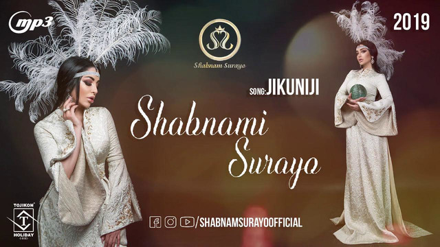 Shabnami Surayo ft. S.O.R. – Jikuniji (Девушка Светлячок)