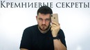 Ложь и Кремниевые секреты Apple – Полный обзор iPhone Xs Max