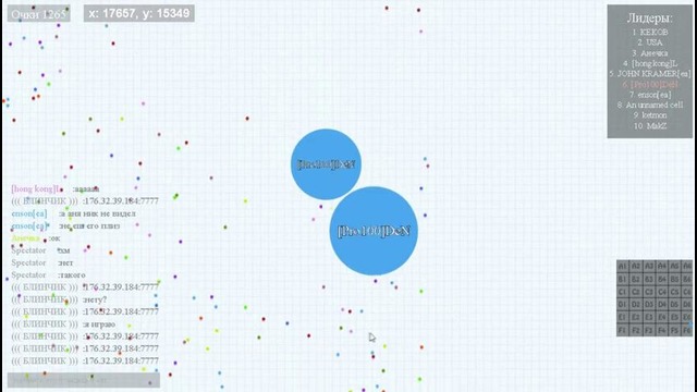 Agario #2 У Серго бомбит)
