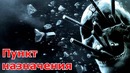 Почему фильмы Пункт назначения так круты