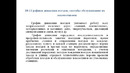 Кафедра УЭР лекция 10 по УДРЛ для 3 курса 2 семестр