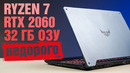 Король народного гейминга | Обзор ноутбука ASUS TUF Gaming A15 FA506IV