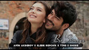 Amin Akbarov x Slade Rapchik x Shoxa x Tima – Bir Soniya