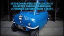 15 Самых маленьких вещей в мире