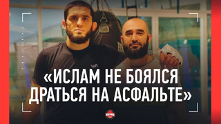 «ИСЛАМ НИКОГДА НЕ ОТКАЗЫВАЛСЯ ОТ ДРАКИ». Знает Махачева с детства, а теперь его тренирует / UFC 280