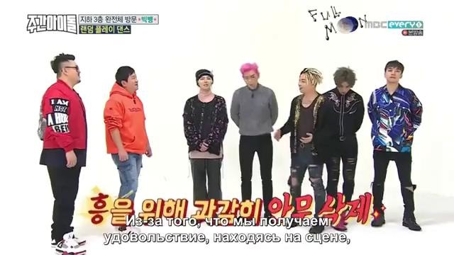 Weekly Idol – BIGBANG 1 эпизод