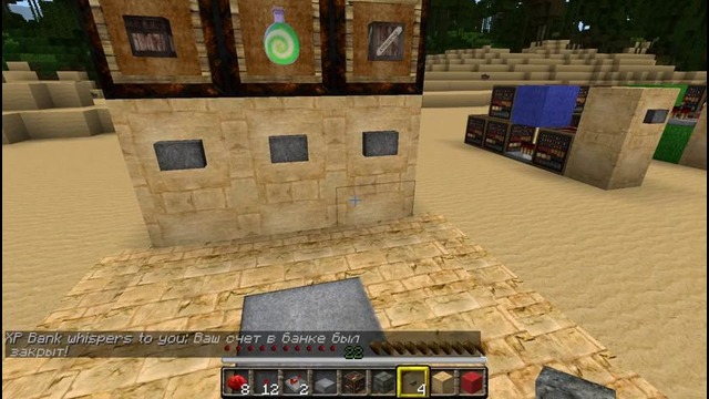 Банк опыта в Minecraft 1.5