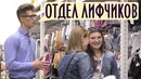 Худший Продавец в Мире Часть 3 Подставной Продавец Пранк Boris Pranks