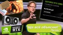 [Хороший Выбор] RTX – технология, которую продают не тем