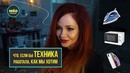 Что, если бы техника работала как мы хотим