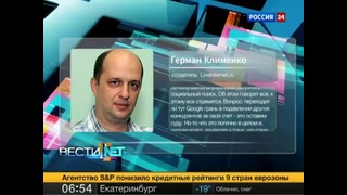 Еженедельная программа Вести. net от 14 января 2012 года