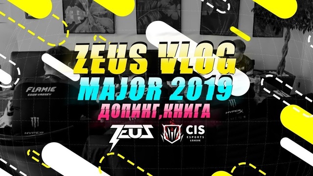 Zeus Vlog The Beggining of Major Katowice, Допинг! Книга؟Подготовка к Мажору