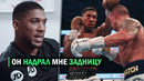 ЛУЧШЕ БЫ Я ИЗБЕГАЛ УСИКА! Откровенные ПРИЗНАНИЯ Джошуа и Белью – УСИК ЗВЕРЬ