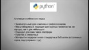 Программирование на python для Raspberry Pi