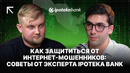 Угрозы интернет мошенничества в Узбекистане: советы эксперта Ipoteka Bank