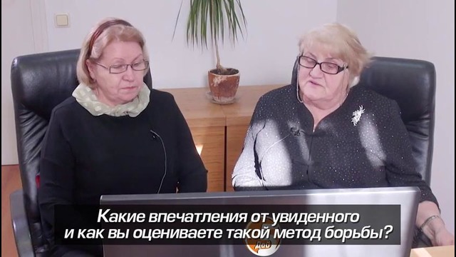 Наши родители смотрят Лев Против