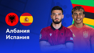 Албания – Испания | Евро-2024 | 3-й тур | Обзор матча