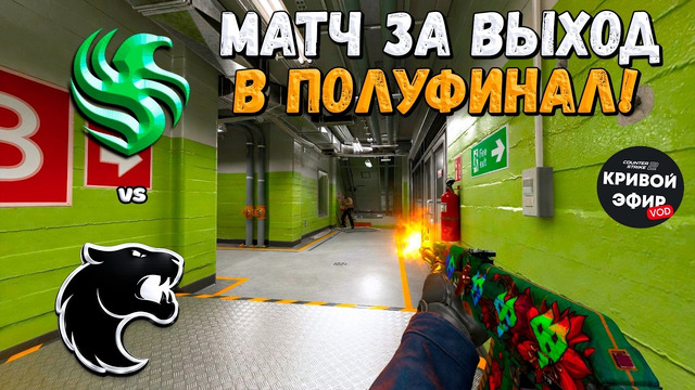 СИНЕМА! Falcons vs FURIA | PGL Astana 2026 – ЛУЧШИЕ МОМЕНТЫ CS2 | КРИВОЙ ЭФИР